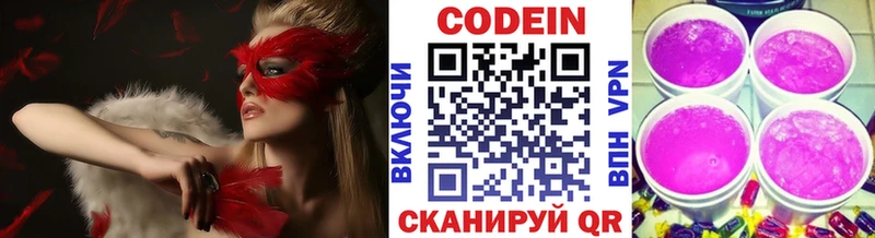 как найти закладки  Спасск-Рязанский  Кодеин напиток Lean (лин) 