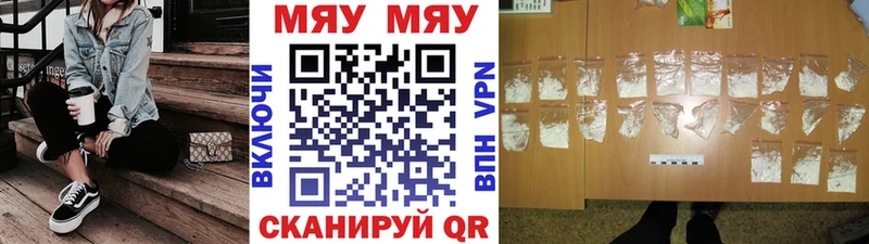 купить наркотик  Спасск-Рязанский  МЯУ-МЯУ кристаллы 