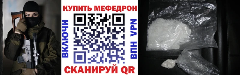Меф мука Спасск-Рязанский